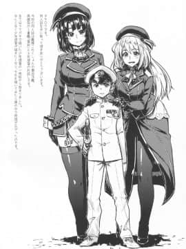 [艾蕾阿姨钦定汉化](C89) [緑色みかん (タチロク)] 少年提督が大人になるまで… (艦隊これくしょん -艦これ-)_27