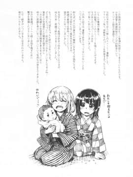 [艾蕾阿姨钦定汉化](C89) [緑色みかん (タチロク)] 少年提督が大人になるまで… (艦隊これくしょん -艦これ-)_28