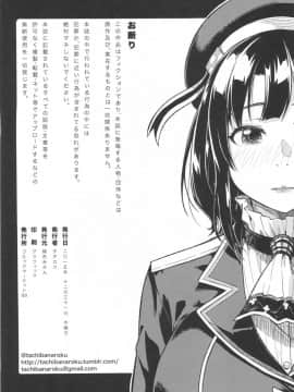 [艾蕾阿姨钦定汉化](C89) [緑色みかん (タチロク)] 少年提督が大人になるまで… (艦隊これくしょん -艦これ-)_29