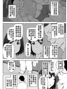 (C95) [あらくれた者たち (あらくれ)] 妻の妹の旦那が僕の家に来ているようです。 [小馋猫汉化组]_004