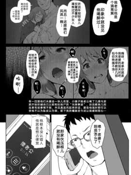 (C95) [あらくれた者たち (あらくれ)] 妻の妹の旦那が僕の家に来ているようです。 [小馋猫汉化组]_006