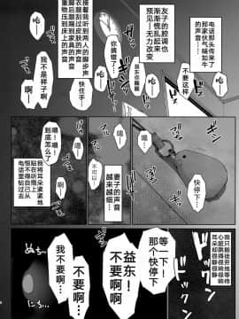 (C95) [あらくれた者たち (あらくれ)] 妻の妹の旦那が僕の家に来ているようです。 [小馋猫汉化组]_007