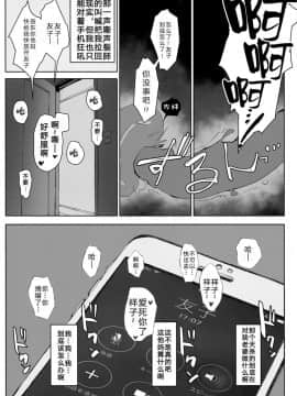 (C95) [あらくれた者たち (あらくれ)] 妻の妹の旦那が僕の家に来ているようです。 [小馋猫汉化组]_008