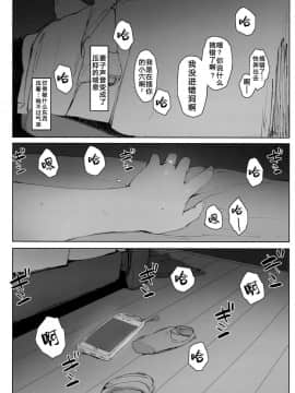 (C95) [あらくれた者たち (あらくれ)] 妻の妹の旦那が僕の家に来ているようです。 [小馋猫汉化组]_009
