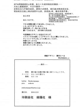 (C95) [あらくれた者たち (あらくれ)] 妻の妹の旦那が僕の家に来ているようです。 [小馋猫汉化组]_021
