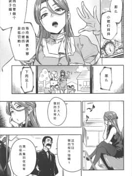 [渣渣漢化組](C92) [緑色みかん (タチロク)] REWARD BY TOKIKO (アイドルマスター シンデレラガールズ)_24