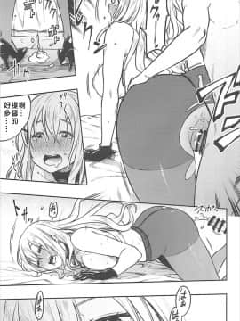[艾蕾钦定汉化](C93) [緑色みかん (タチロク)] 少年提督とケッコンカッコカリするまで… (艦隊これくしょん -艦これ-)_05