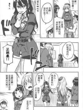 [艾蕾钦定汉化](C93) [緑色みかん (タチロク)] 少年提督とケッコンカッコカリするまで… (艦隊これくしょん -艦これ-)_11