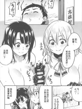 [艾蕾钦定汉化](C93) [緑色みかん (タチロク)] 少年提督とケッコンカッコカリするまで… (艦隊これくしょん -艦これ-)_14