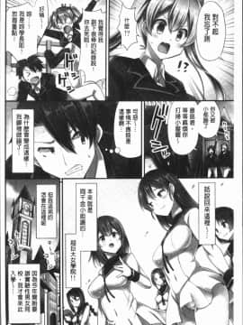 [4K漢化組][ユウキHB] 乗馬女子に騎乗られたいっ!_006