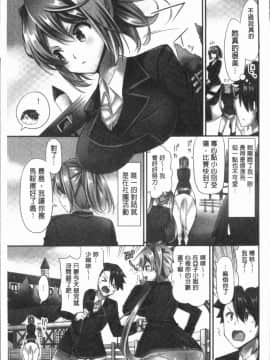 [4K漢化組][ユウキHB] 乗馬女子に騎乗られたいっ!_009