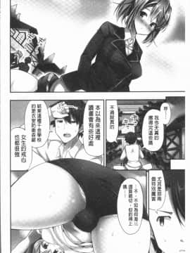 [4K漢化組][ユウキHB] 乗馬女子に騎乗られたいっ!_010