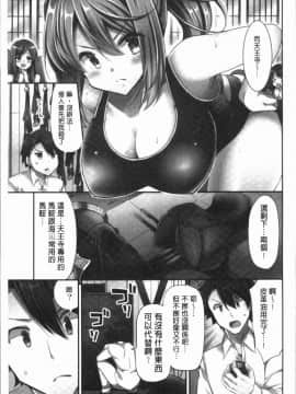 [4K漢化組][ユウキHB] 乗馬女子に騎乗られたいっ!_011