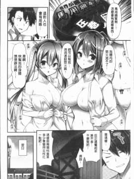 [4K漢化組][ユウキHB] 乗馬女子に騎乗られたいっ!_012