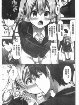 [4K漢化組][ユウキHB] 乗馬女子に騎乗られたいっ!_017