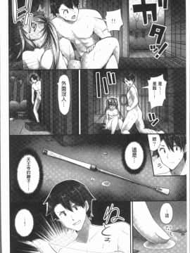 [4K漢化組][ユウキHB] 乗馬女子に騎乗られたいっ!_034