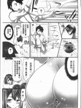 [4K漢化組][ユウキHB] 乗馬女子に騎乗られたいっ!_045