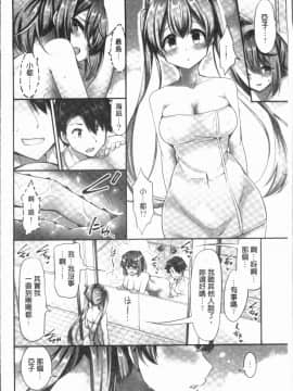 [4K漢化組][ユウキHB] 乗馬女子に騎乗られたいっ!_048