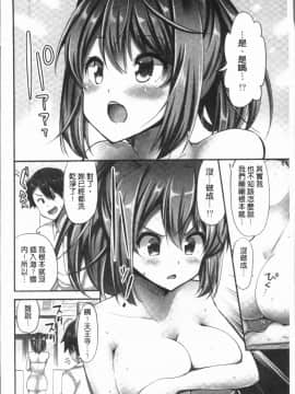 [4K漢化組][ユウキHB] 乗馬女子に騎乗られたいっ!_052