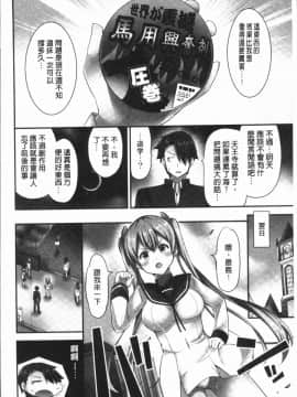 [4K漢化組][ユウキHB] 乗馬女子に騎乗られたいっ!_054