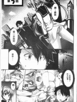 [4K漢化組][ユウキHB] 乗馬女子に騎乗られたいっ!_057