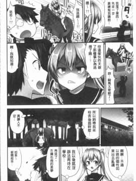 [4K漢化組][ユウキHB] 乗馬女子に騎乗られたいっ!_058