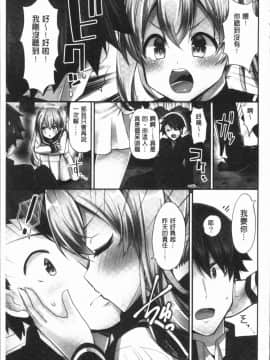 [4K漢化組][ユウキHB] 乗馬女子に騎乗られたいっ!_059