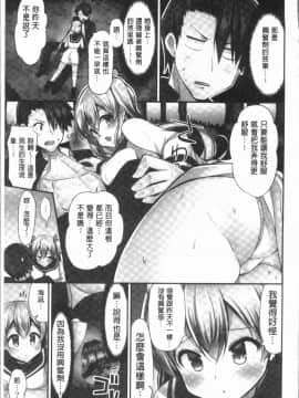 [4K漢化組][ユウキHB] 乗馬女子に騎乗られたいっ!_061