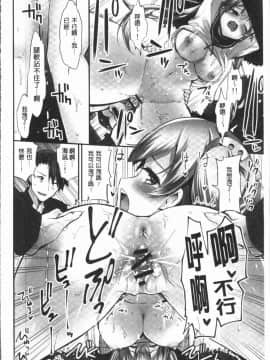 [4K漢化組][ユウキHB] 乗馬女子に騎乗られたいっ!_066