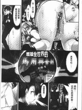 [4K漢化組][ユウキHB] 乗馬女子に騎乗られたいっ!_067