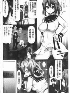[4K漢化組][ユウキHB] 乗馬女子に騎乗られたいっ!_068