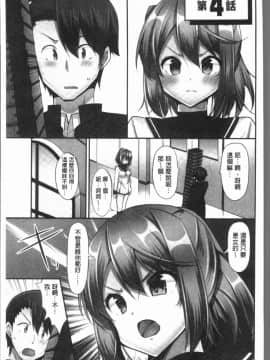 [4K漢化組][ユウキHB] 乗馬女子に騎乗られたいっ!_083