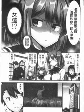 [4K漢化組][ユウキHB] 乗馬女子に騎乗られたいっ!_085