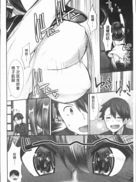 [4K漢化組][ユウキHB] 乗馬女子に騎乗られたいっ!_088