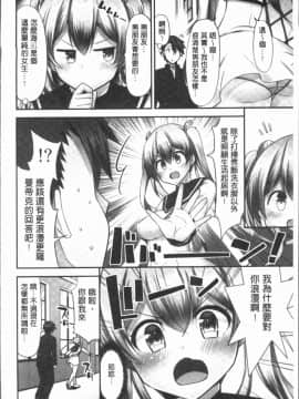 [4K漢化組][ユウキHB] 乗馬女子に騎乗られたいっ!_092