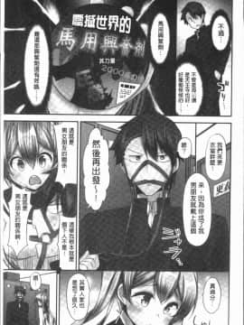 [4K漢化組][ユウキHB] 乗馬女子に騎乗られたいっ!_093