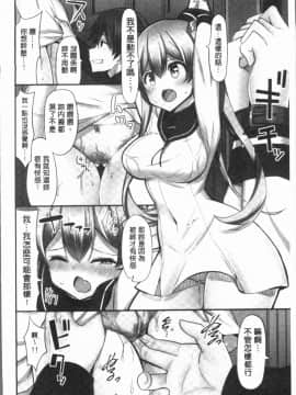 [4K漢化組][ユウキHB] 乗馬女子に騎乗られたいっ!_096