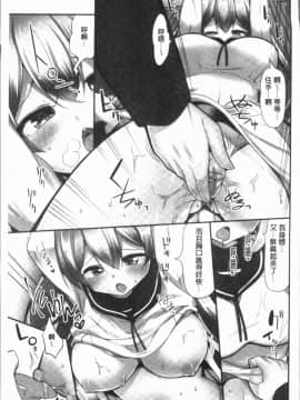 [4K漢化組][ユウキHB] 乗馬女子に騎乗られたいっ!_097