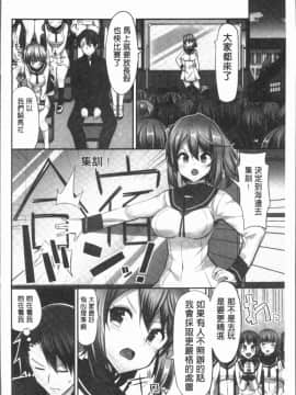 [4K漢化組][ユウキHB] 乗馬女子に騎乗られたいっ!_104