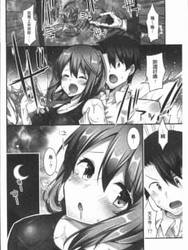 [4K漢化組][ユウキHB] 乗馬女子に騎乗られたいっ!_106