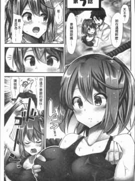 [4K漢化組][ユウキHB] 乗馬女子に騎乗られたいっ!_109