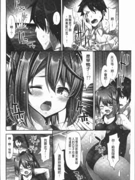 [4K漢化組][ユウキHB] 乗馬女子に騎乗られたいっ!_110