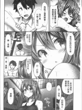 [4K漢化組][ユウキHB] 乗馬女子に騎乗られたいっ!_112