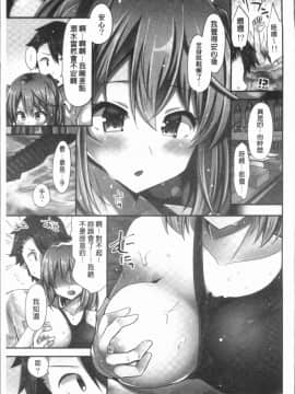 [4K漢化組][ユウキHB] 乗馬女子に騎乗られたいっ!_113