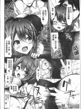 [4K漢化組][ユウキHB] 乗馬女子に騎乗られたいっ!_116