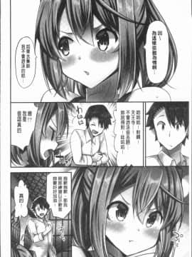[4K漢化組][ユウキHB] 乗馬女子に騎乗られたいっ!_124