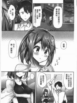 [4K漢化組][ユウキHB] 乗馬女子に騎乗られたいっ!_125
