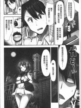 [4K漢化組][ユウキHB] 乗馬女子に騎乗られたいっ!_126