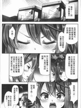 [4K漢化組][ユウキHB] 乗馬女子に騎乗られたいっ!_127