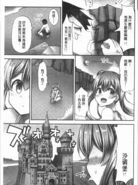 [4K漢化組][ユウキHB] 乗馬女子に騎乗られたいっ!_129